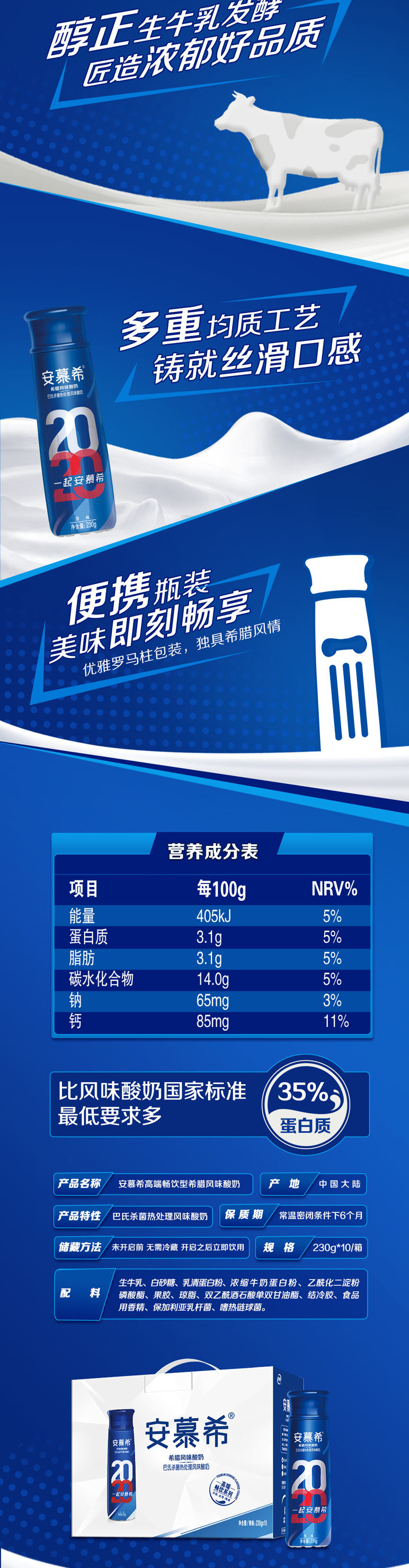 伊利安慕希酸奶高端畅饮型230g*10瓶整箱酸奶 最早5月份日期